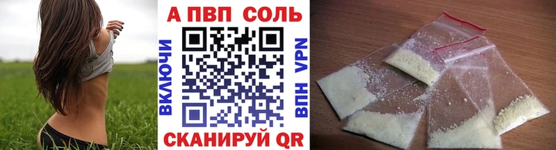 A PVP Crystall  продажа наркотиков  Ясный 