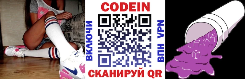 Codein Purple Drank Ясный