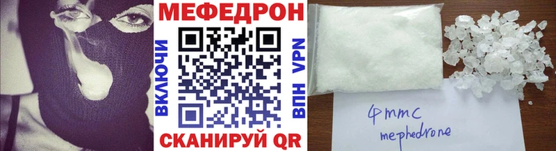Меф кристаллы Ясный