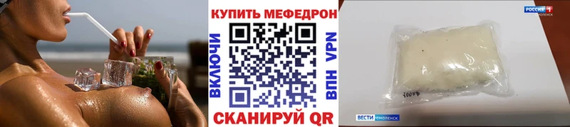 Мефедрон VHQ  цена   Ясный 